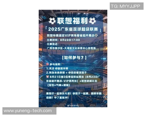 广州足球队速度排名创新高引发关注球迷热议新纪录诞生