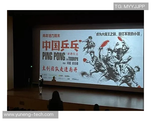 武汉乒乓球队的控制革新探索与实践：从技术到战术的全面提升之路